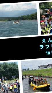 こんにちは☀️
長野体育指導センターです！

サマーイベント第2段は……
えんじょいラフティングin安曇野です！

10人ほどで１つの船に乗り、船を漕いで川をくだるラフティング🚣‍♀️
途中水鉄砲などで他の船に攻撃をしたり、湧水でとても冷たい川に入ったり、中洲に上陸して遊んだりしました！

とても暑い日でしたが、川に入れば「冷たい！」「気持ち良い！」と言う声がたくさん聞こえました👂

ご参加頂きありがとうございました！
まだまだNPICのサマーイベントは続きます
皆さんにお会いできることを楽しみにしております☺️
