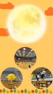 こんにちは☀️
NPIC長野体育指導センターです！

今回紹介するのはNPIC秋イベント🍂
親子レクリエーションです！

今回の親子レクリエーションは地域ごと3会場に分けて開催され、どの会場もたくさんの方に来て頂きました😊

スポーツの秋！ということでじゃんけんを使ったゲームや、新聞紙を使ったゲーム、縄跳びを使ったゲームなどで楽しく汗を流しました✨

最後にはNPICグランプリ👑
NPICの先生たちが真剣勝負をして誰が勝つか予想してもらうゲームで盛り上がりました！

ご参加ありがとうございました！